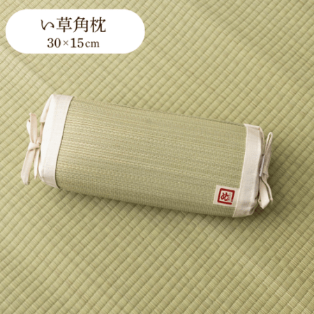 めんべい い草 角枕 30×15cm