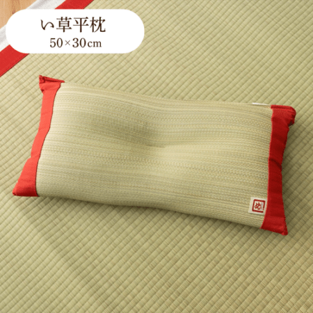 めんべい い草 平枕 50×30cm