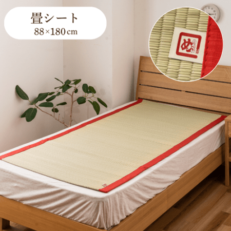 めんべい 畳シート い草 寝ござ い草シーツ 88×180cm