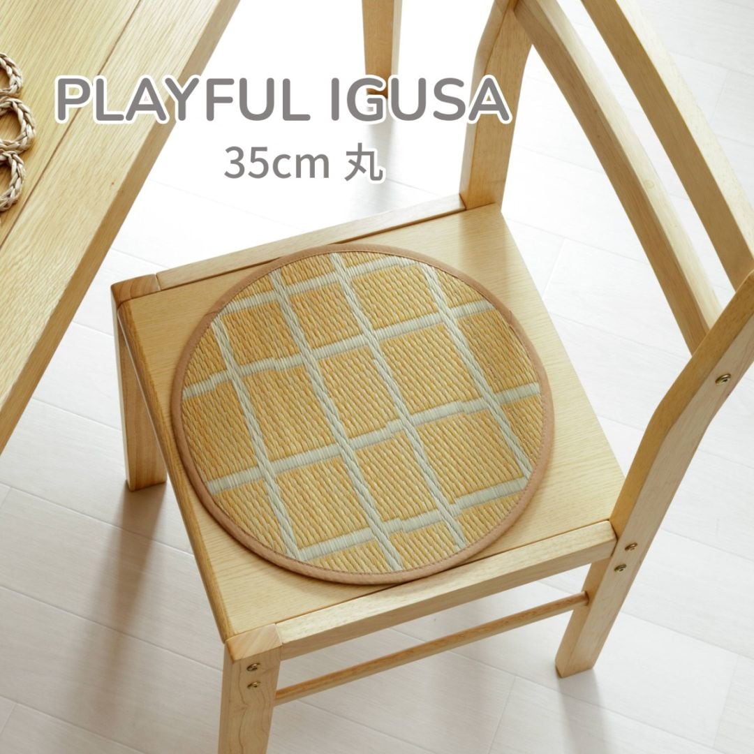 い草 チェアパッド チェッケ 円形 約35cm丸