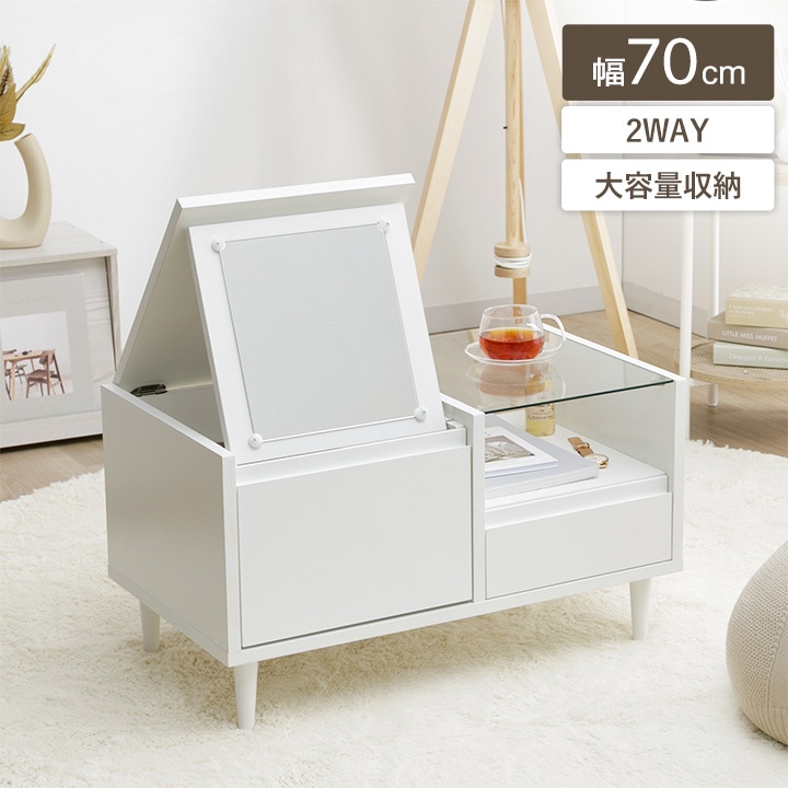 ドレッサーテーブル 収納 クリム オシスキ ローテーブル 幅70cm
