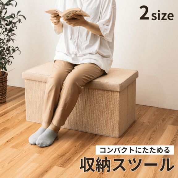 収納スツール バンブー収納BOX B2F 竹 スツール 畳める 収納ボックス 消臭 抗菌