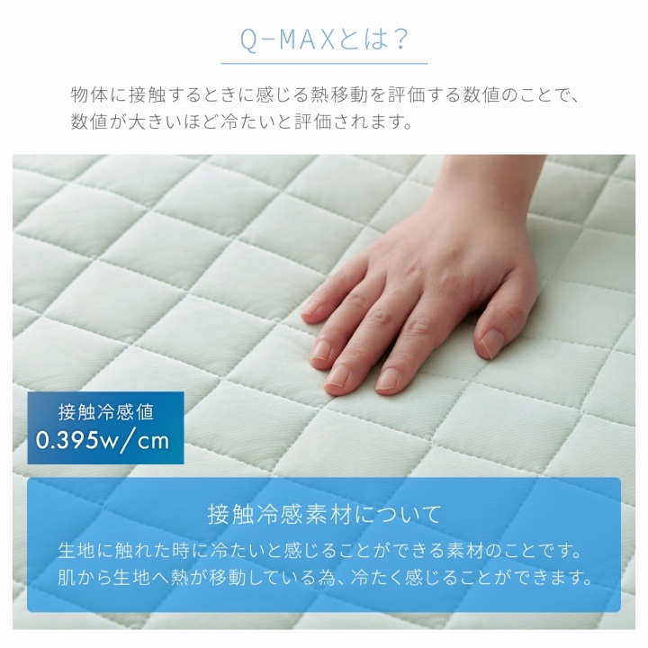 冷感敷きパッド レノ シングル/セミダブル/ダブル ひんやり