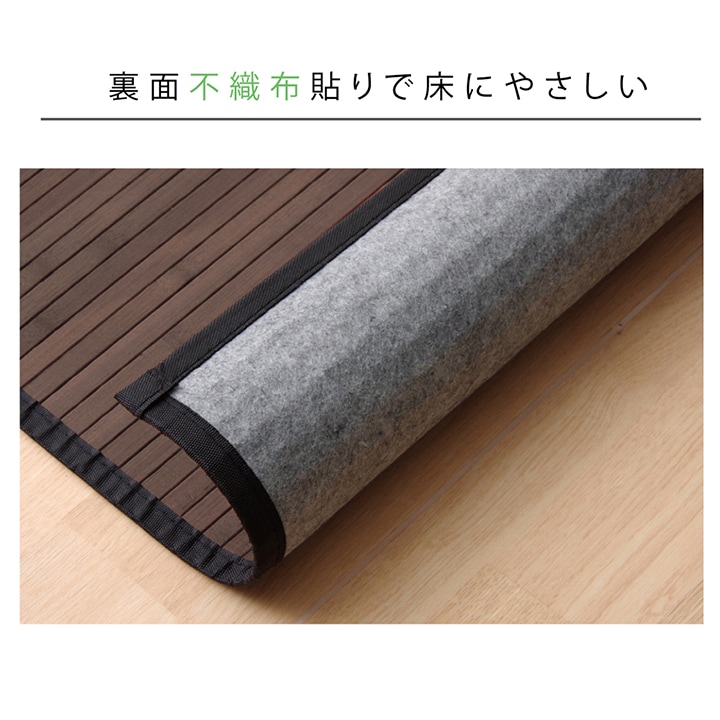 バンブーキッチンマット ユニバース 竹