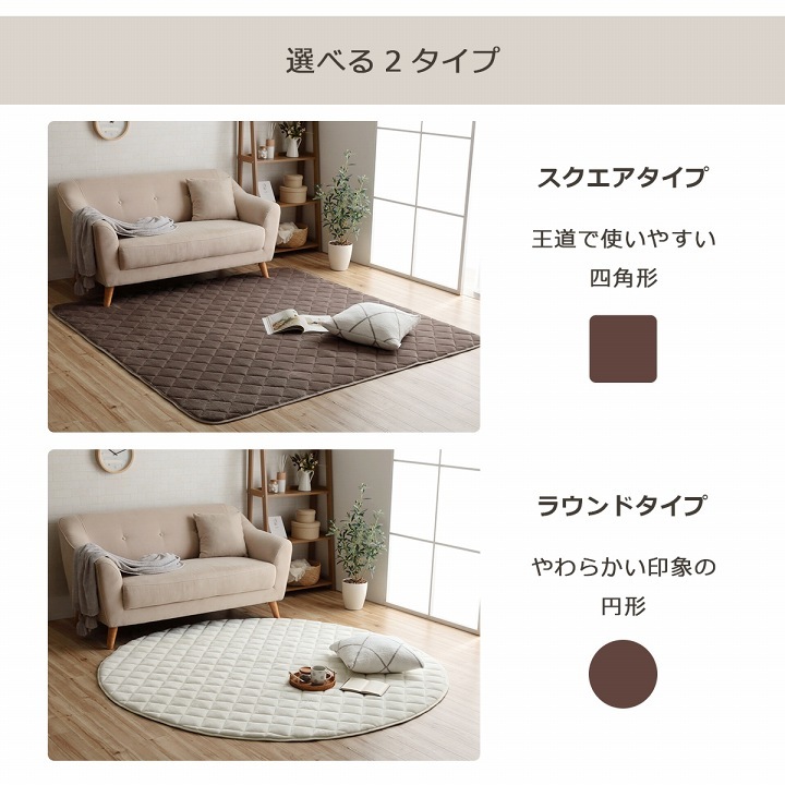 キルトラグ フラン ふっくら中材2層構造 滑り止め 洗える 長方形/正方形/円形