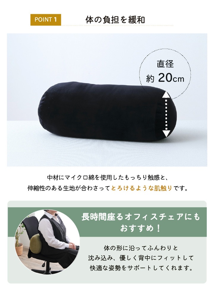 丸 ボルスター クッション 「 MO-RU 」直径約20×40cm もちもち フロア