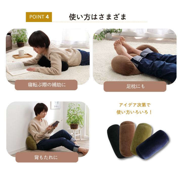 丸 ボルスター クッション 「 MO-RU 」直径約20×40cm もちもち
