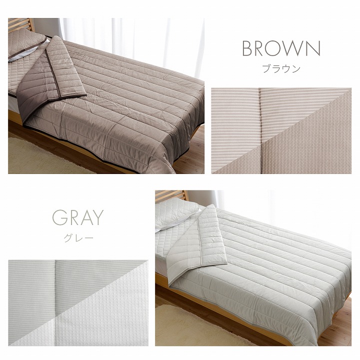 レノ 冷感キルトケット ひんやり シングル ダブル セミダブル