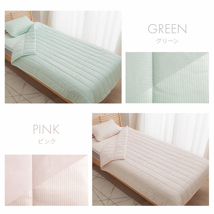 レノ 冷感キルトケット ひんやり シングル ダブル セミダブル