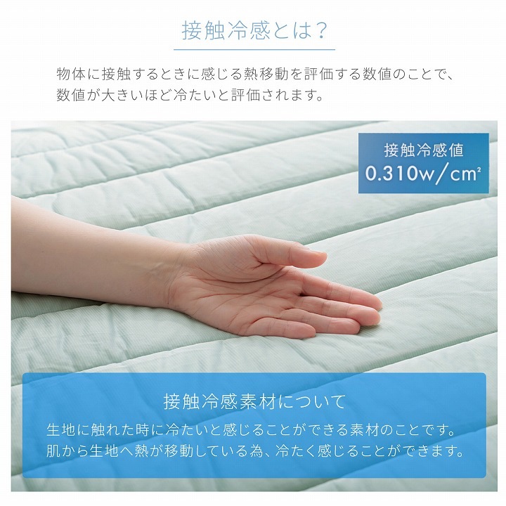 レノ 冷感キルトケット ひんやり シングル ダブル セミダブル