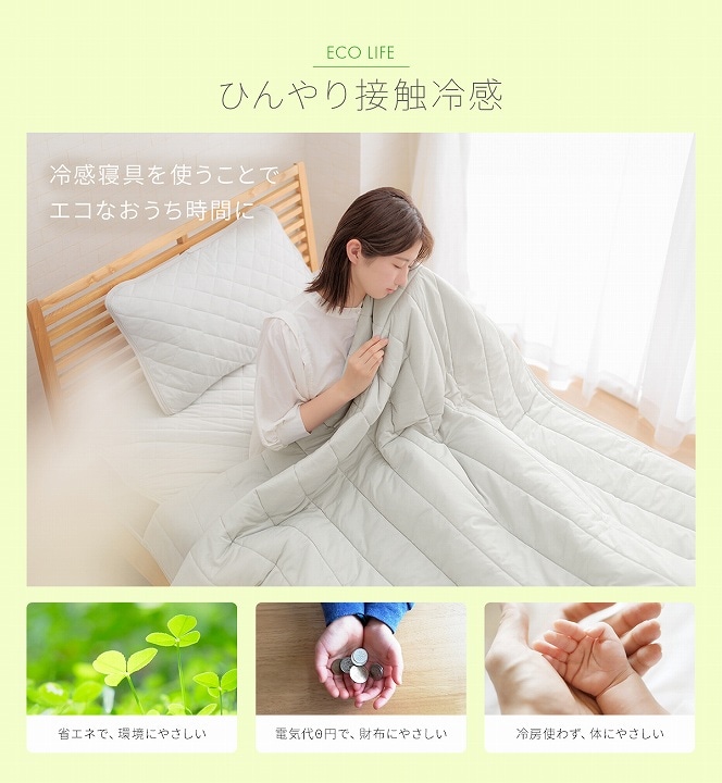 レノ 冷感キルトケット ひんやり シングル ダブル セミダブル