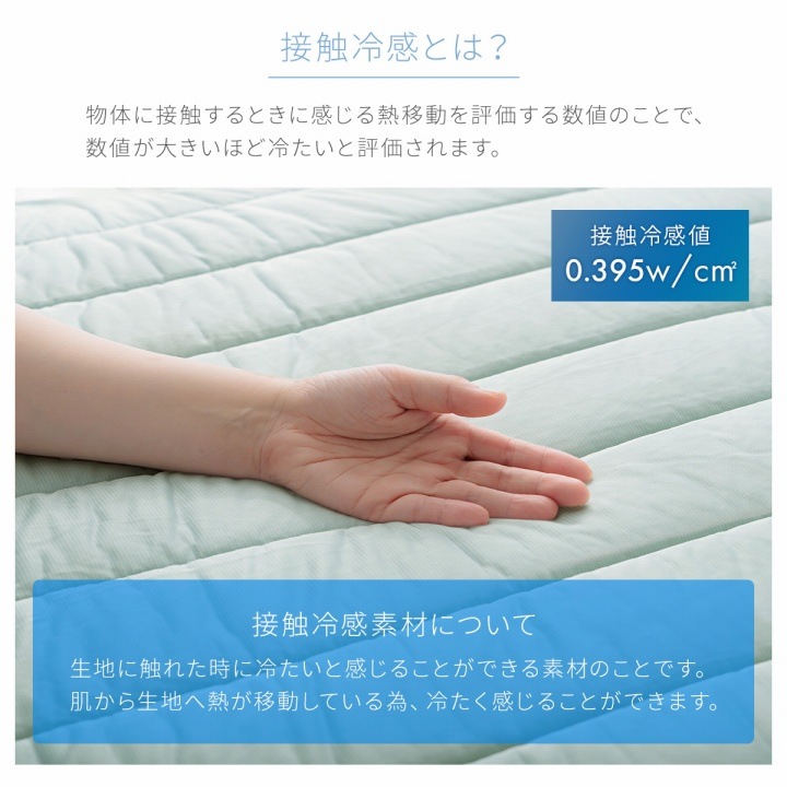 レノ 冷感キルトケット ひんやり シングル ダブル セミダブル