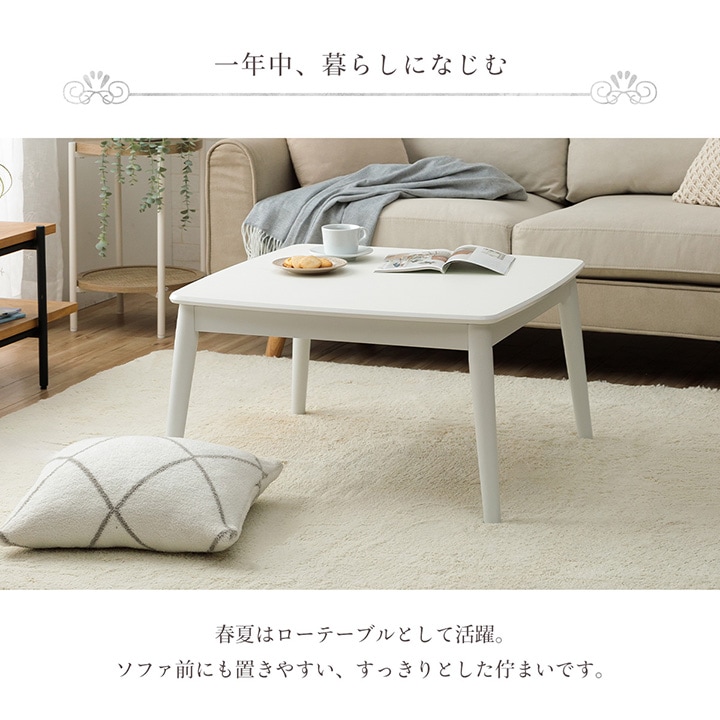 【未開封】こたつセット　2点　セット　（ホワイト） ふわとろこたつ ラピアスプレミアム 2点セット（こたつ台 こたつ布団