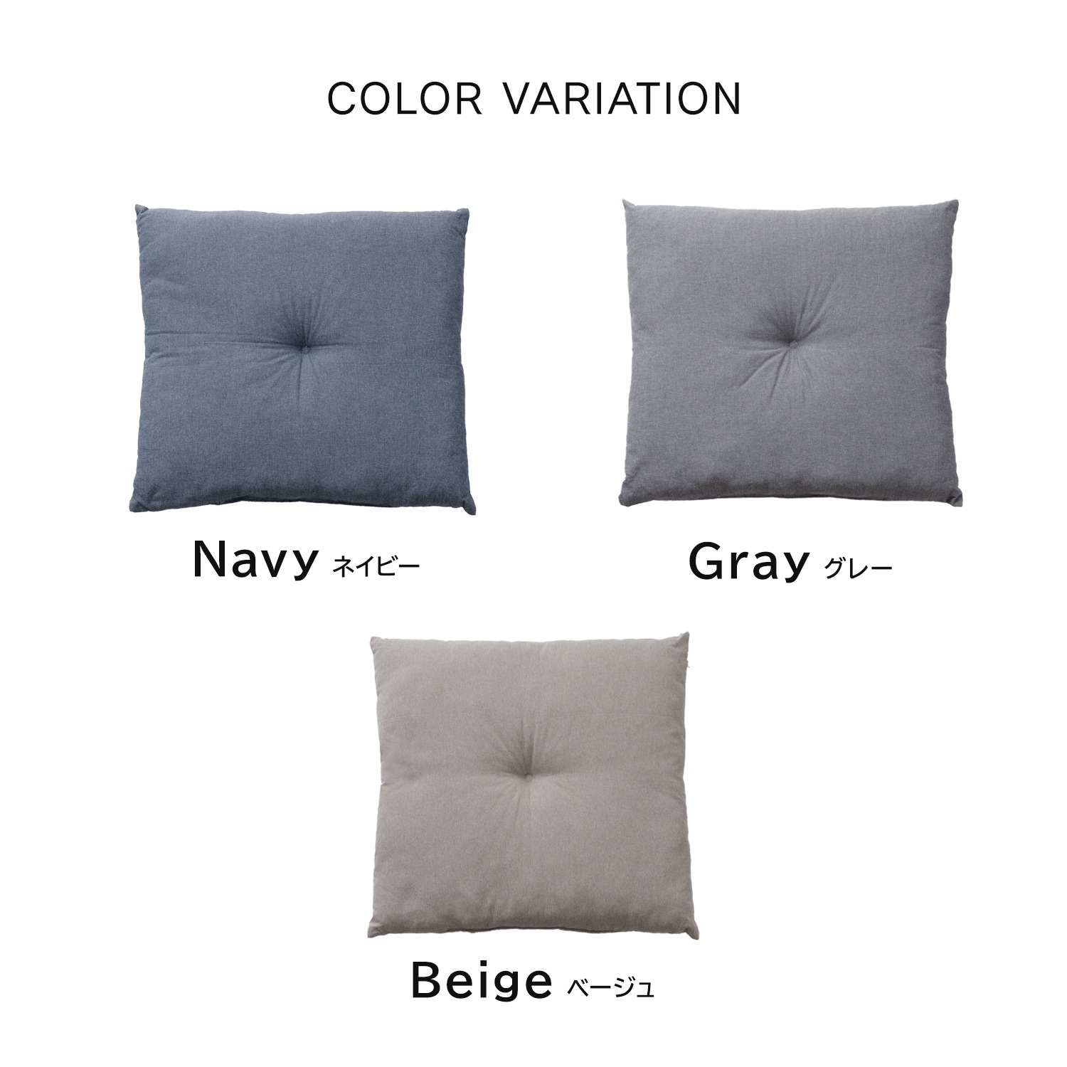 座布団 クッション ジーレ 無地 55×59cm 手洗い｜イケヒコ公式通販