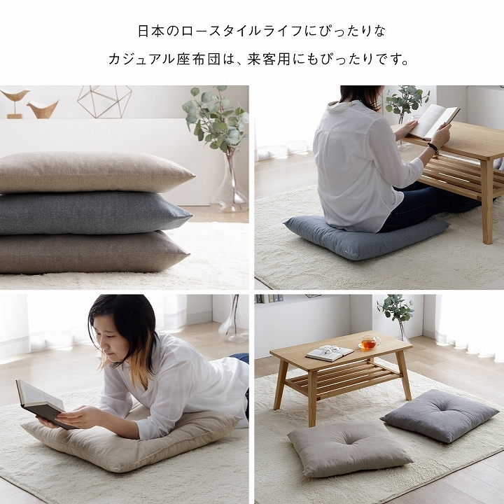座布団 クッション ジーレ 無地 55×59cm 手洗い｜イケヒコ公式通販