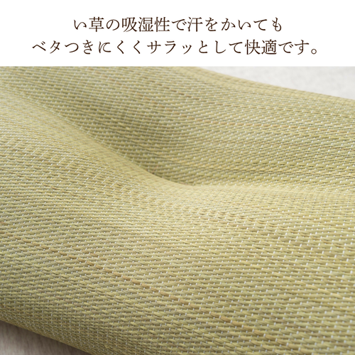 めんべい い草 平枕 50×30cm