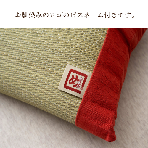 めんべい い草 平枕 50×30cm