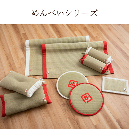 めんべい い草 平枕 50×30cm