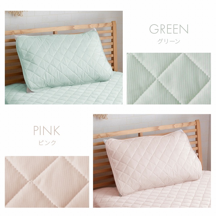 レノ 冷感枕パッド 約43×63cm ひんやり 洗える