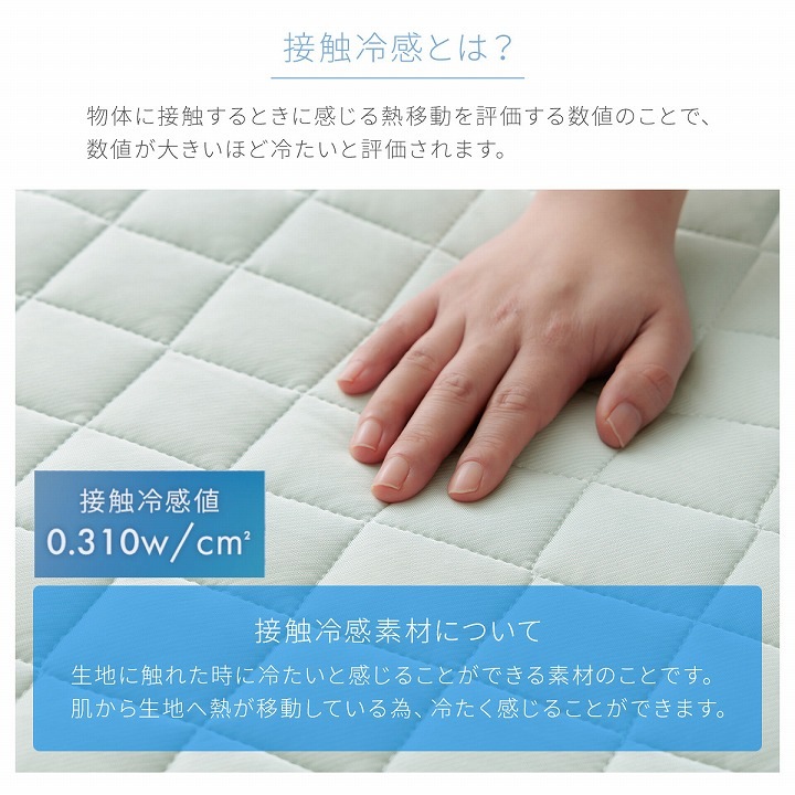 レノ 冷感枕パッド 約43×63cm ひんやり 洗える