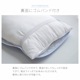 レノ 冷感枕パッド 約43×63cm ひんやり 洗える