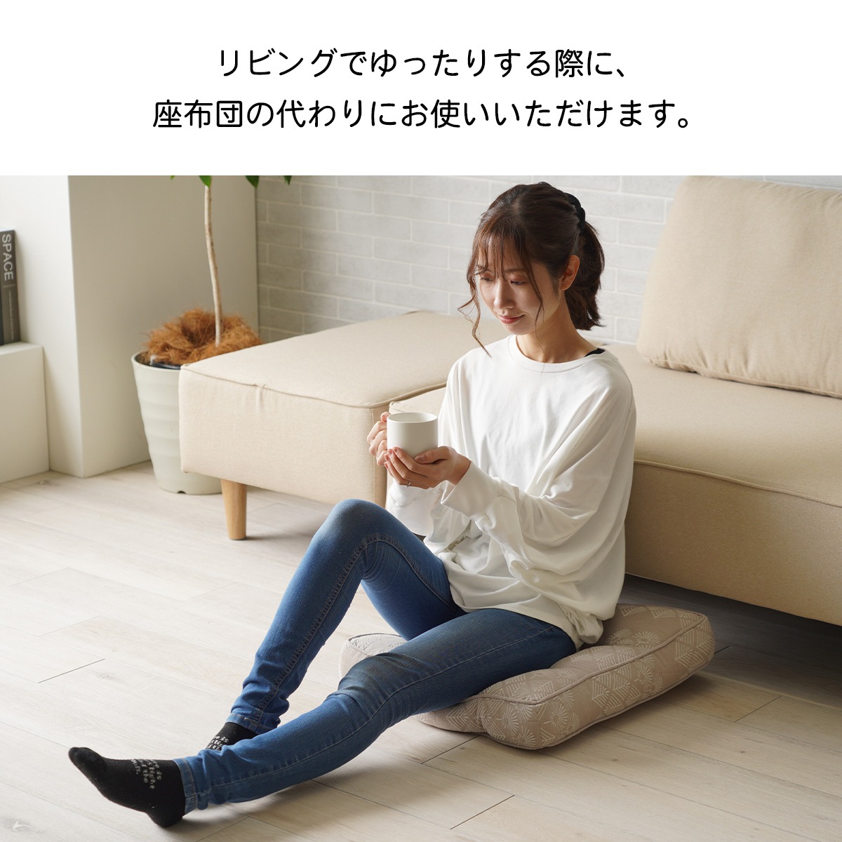 マチ付き クッション マスクロス 約45×45×8cm｜イケヒコ公式通販