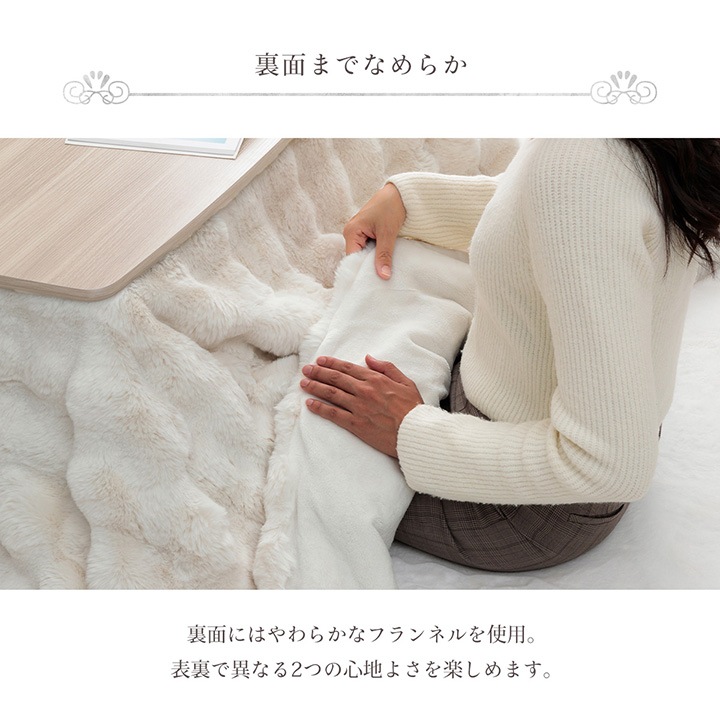 ふわとろこたつ ラピアスプレミアム 2点セット（こたつ台 こたつ布団） 長方形 こたつテーブル 75×105㎝