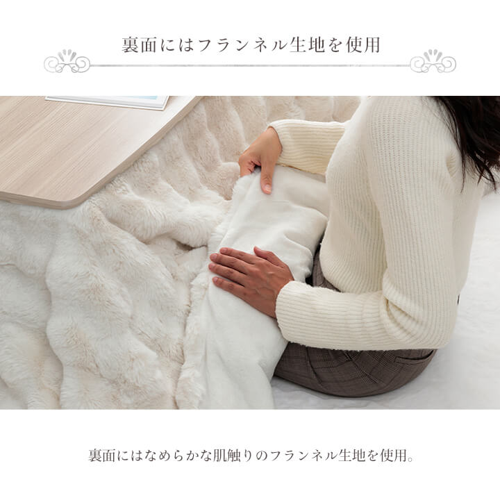 ふわとろこたつ ラピアスプレミアム 2点セット（こたつ台 こたつ布団） 長方形 こたつテーブル 75×105㎝