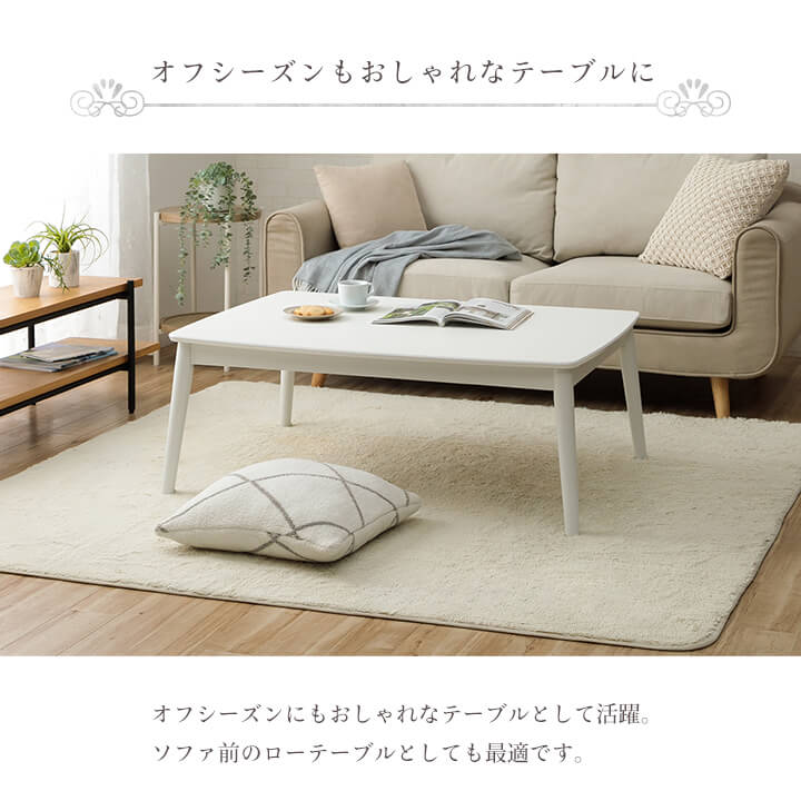 ふわとろこたつ ラピアスプレミアム 2点セット（こたつ台 こたつ布団） 長方形 こたつテーブル 75×105㎝
