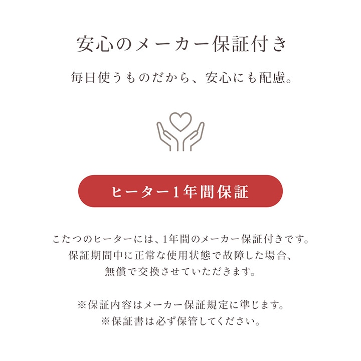 ふわとろこたつ ラピアスプレミアム 2点セット（こたつ台 こたつ布団） 長方形 こたつテーブル 75×105㎝