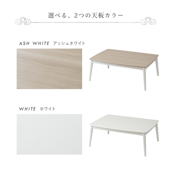 ふわとろこたつ ラピアスプレミアム 2点セット（こたつ台 こたつ布団） 長方形 こたつテーブル 75×105㎝