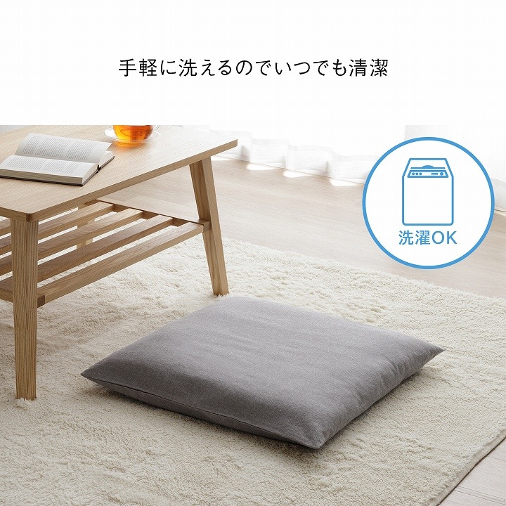 座布団カバー ジーレ 無地 55×59cm 銘仙判サイズ 洗濯機可