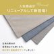 座布団カバー ジーレ 無地 55×59cm 銘仙判サイズ 洗濯機可