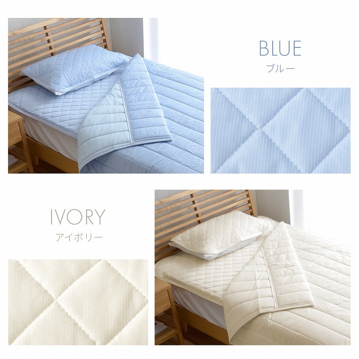レノ 冷感冷感寝具3点セット シングル  敷パッド キルトケット 枕パッド ひんやり
