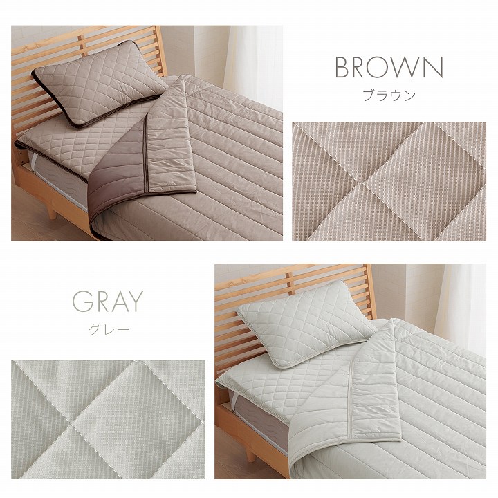 レノ 冷感冷感寝具3点セット シングル  敷パッド キルトケット 枕パッド ひんやり