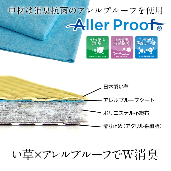 ヘルスケア 介護用品 い草 マットレス Pro