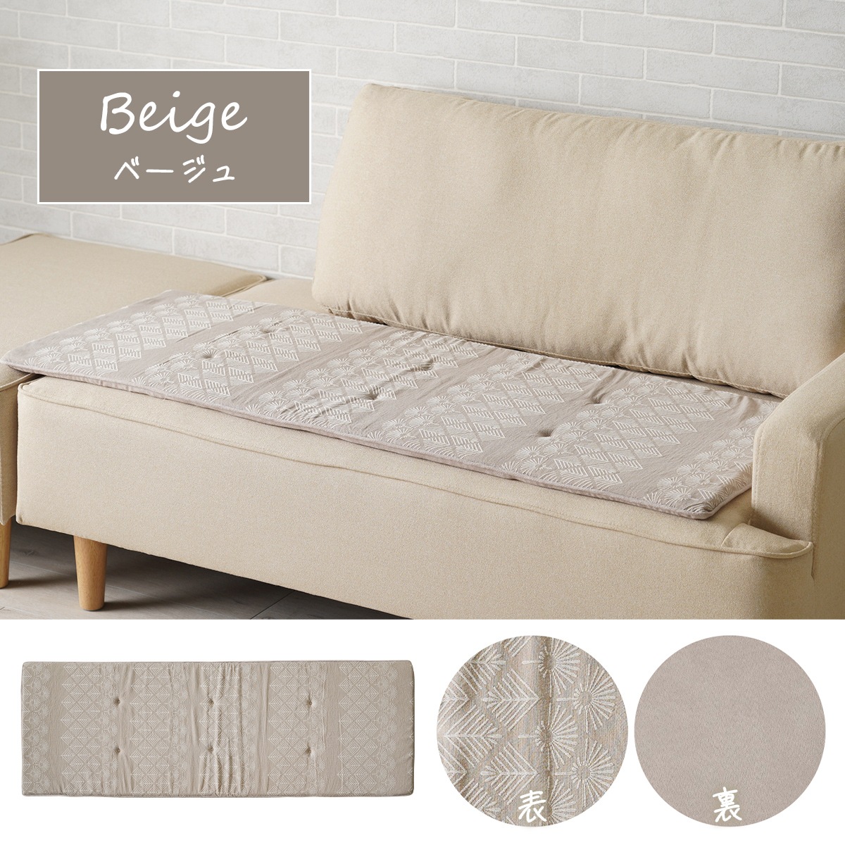 シートクッション マスクロス 約45×120cm