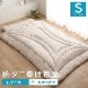 防ダニ ウール入りヌード掛布団 シングルロング 約150×210㎝