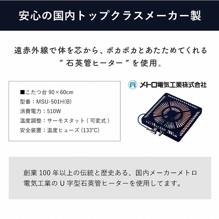 2wayこたつ台 コペルタ こたつテーブル 90×60cm 高さ調整