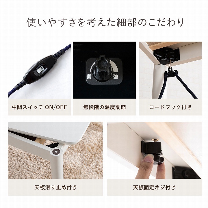 2wayこたつ台 コペルタ こたつテーブル 90×60cm 高さ調整