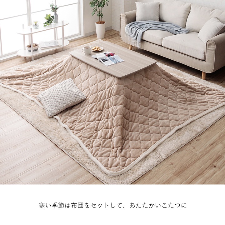 2wayこたつ台 コペルタ こたつテーブル 90×60cm 高さ調整