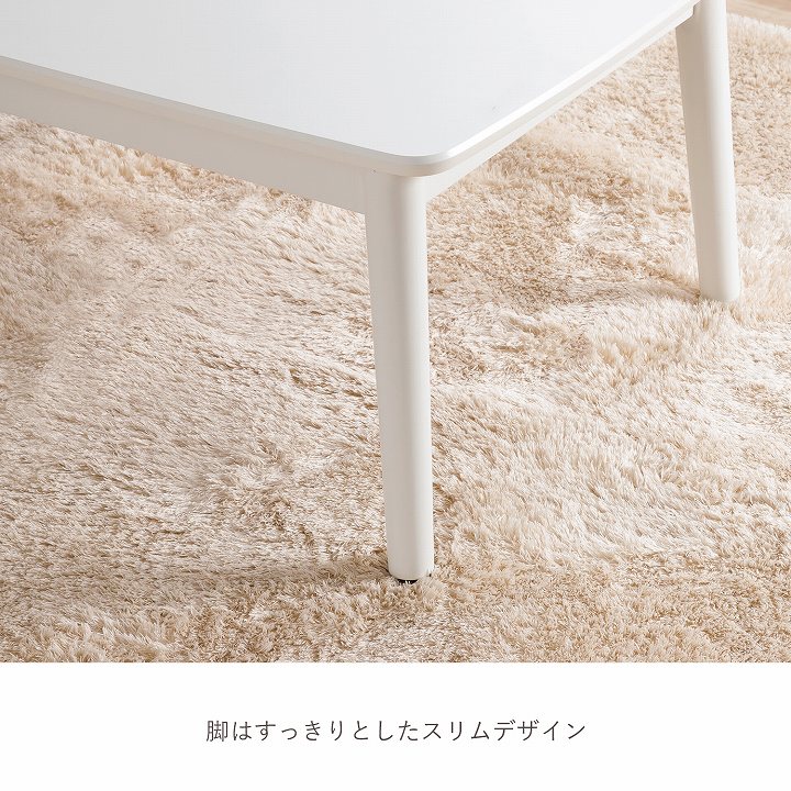 2wayこたつ台 コペルタ こたつテーブル 90×60cm 高さ調整
