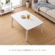 2wayこたつ台 コペルタ こたつテーブル 90×60cm 高さ調整
