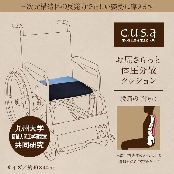 背中さらっと体圧分散クッション ヘルスケア 介護用品｜イケヒコ公式通販