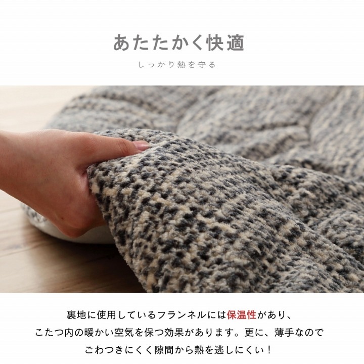 こたつ布団 ノート Nought 丸 円形 楕円形