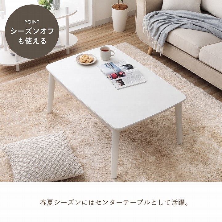 2wayこたつ台+掛布団 2点セット コペルタ こたつテーブル 高さ調整 90×60cm ベース掛布団 フランネル リバーシブル 洗濯機可