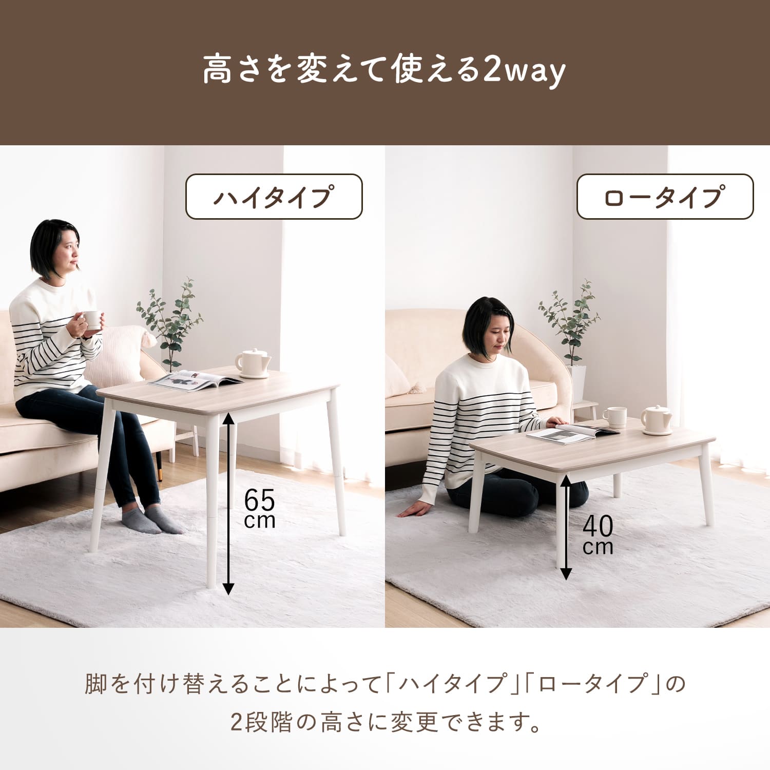 2wayこたつ台+掛布団 2点セット コペルタ こたつテーブル 高さ調整 90×60cm ベース掛布団 フランネル リバーシブル 洗濯機可