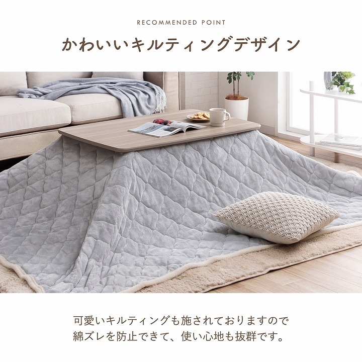 2wayこたつ台+掛布団 2点セット コペルタ こたつテーブル 高さ調整 90×60cm ベース掛布団 フランネル リバーシブル 洗濯機可