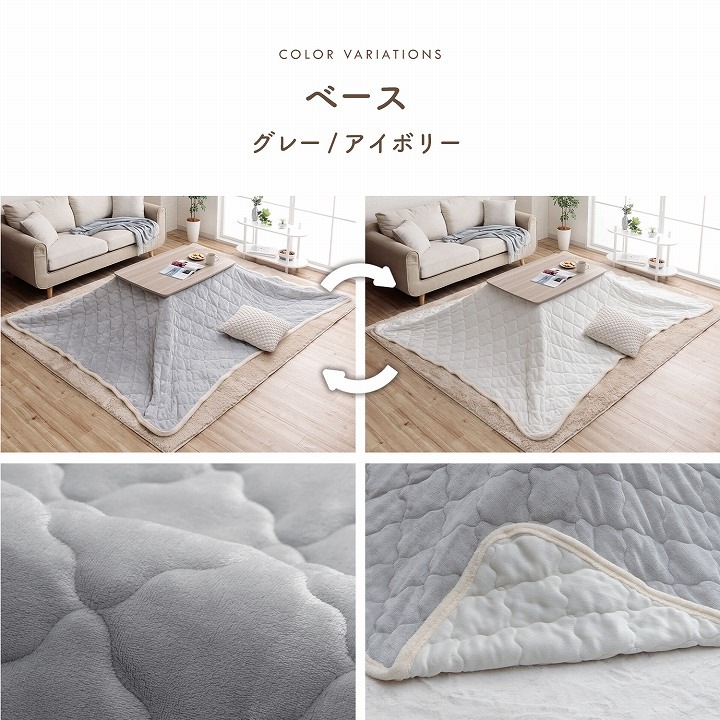 2wayこたつ台+掛布団 2点セット コペルタ こたつテーブル 高さ調整 90×60cm ベース掛布団 フランネル リバーシブル 洗濯機可