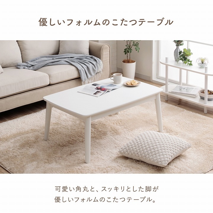 2wayこたつ台+掛布団 2点セット コペルタ こたつテーブル 高さ調整 90×60cm ベース掛布団 フランネル リバーシブル 洗濯機可
